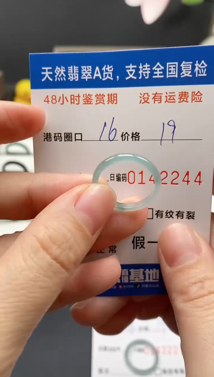 【闪购商品】翡翠戒指未镶嵌天然A货翡翠戒圈2244