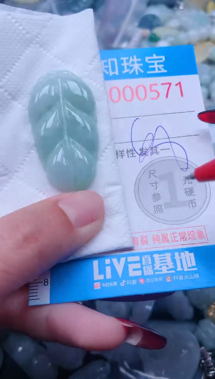 【闪购商品】翡翠吊坠(不含链)未镶嵌571