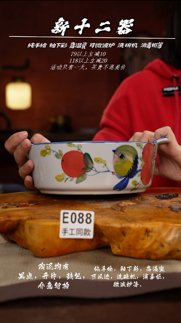 其他E088新十二器瓷器