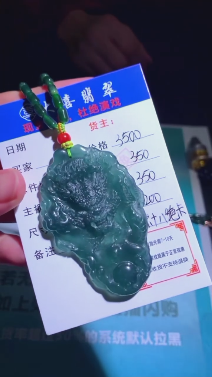 未镶嵌定制翡翠-毛货-不退不换-