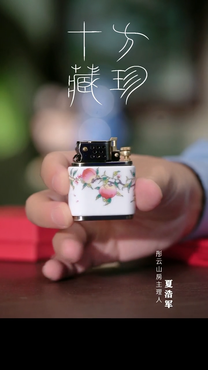 瓷片彤云山房 专场补贴浮力
