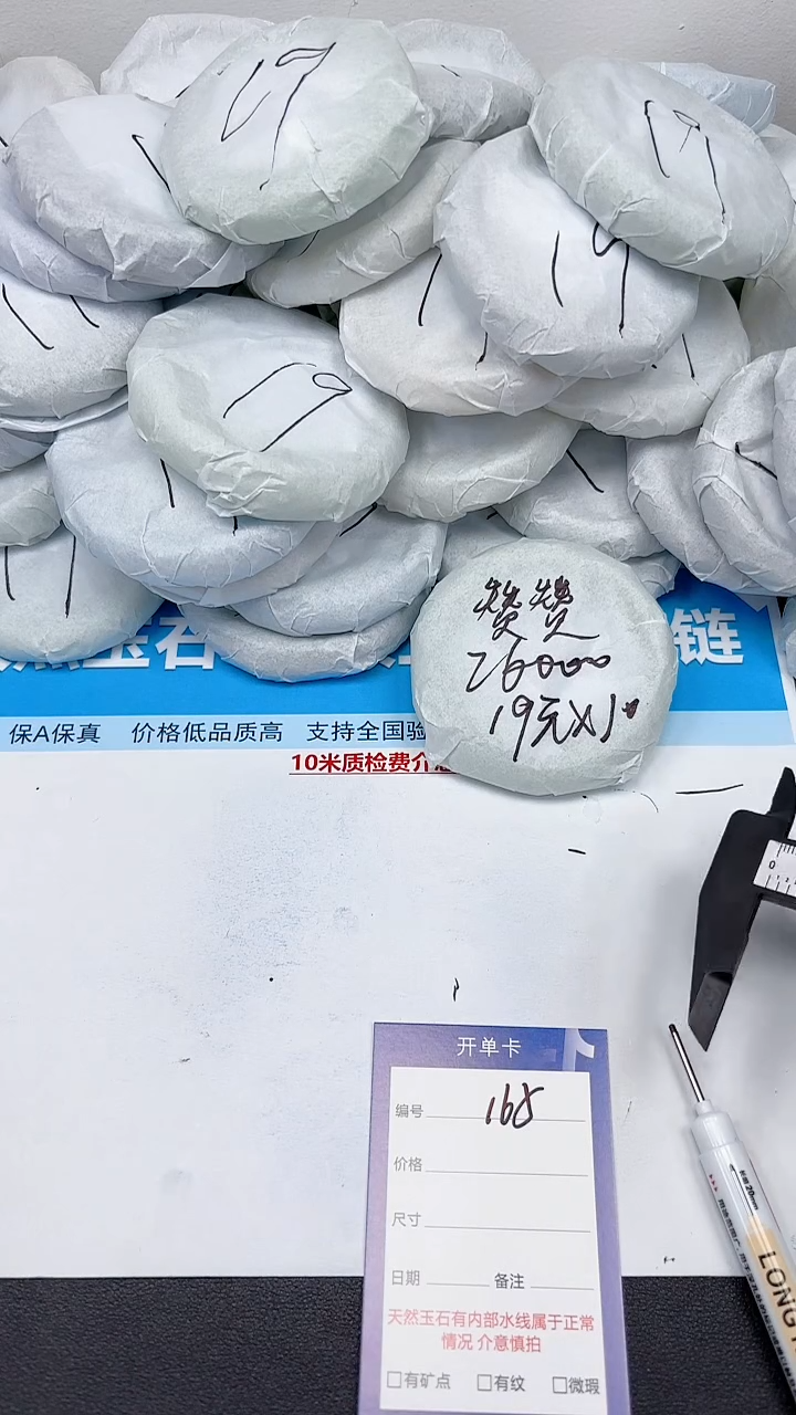 未镶嵌手镯石英质玉165/58