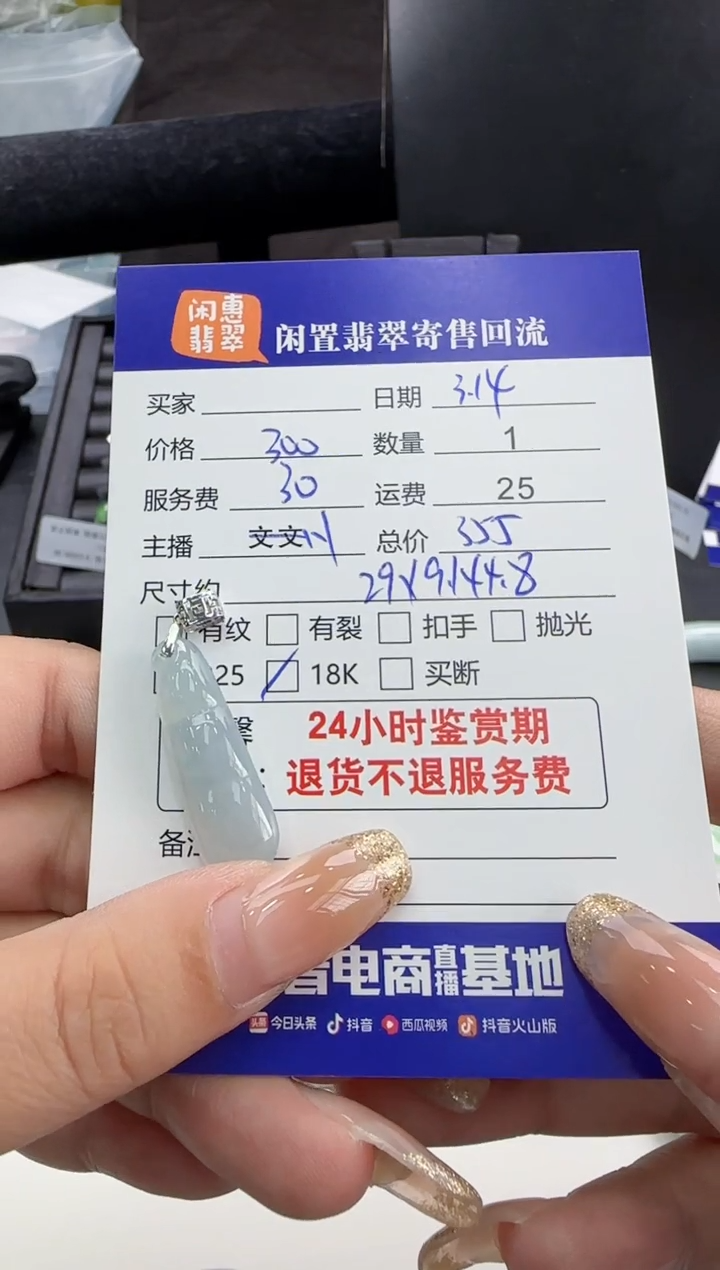 【闪购商品】翡翠18K金镶嵌吊坠(不含链)翡翠吊坠