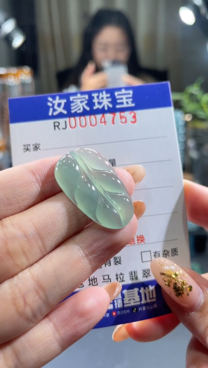 未镶嵌挂件翡翠4753