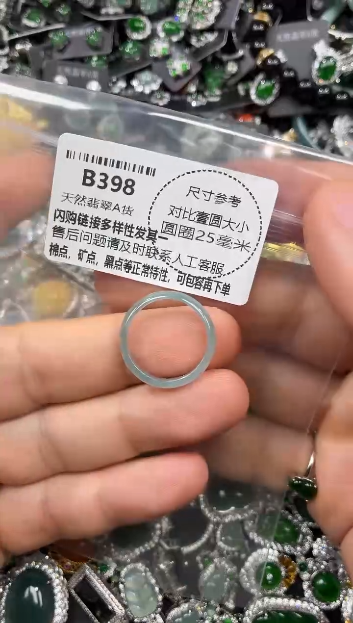 颈饰未镶嵌翡翠B398戒圈