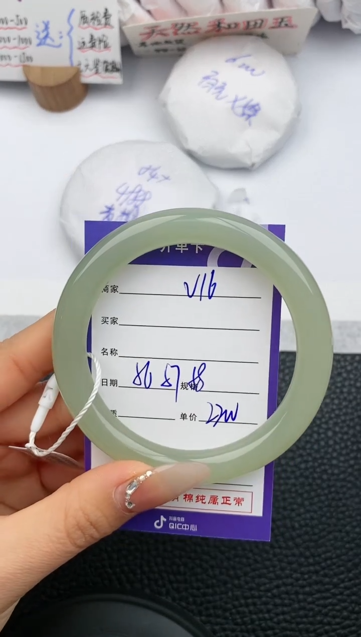 【闪购商品】和田玉手镯未镶嵌16微色差T4