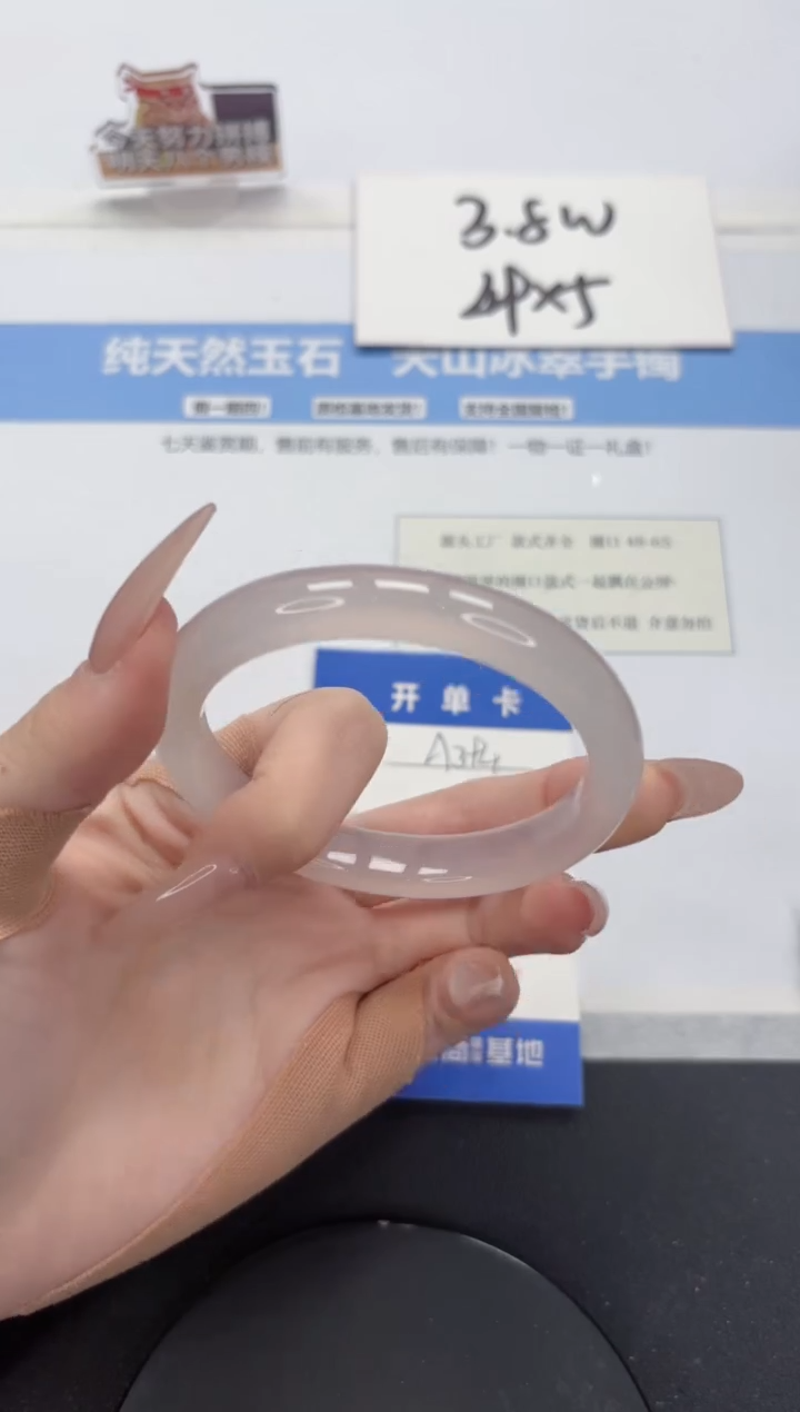 【闪购商品】石英质玉手镯未镶嵌A394-56.7
