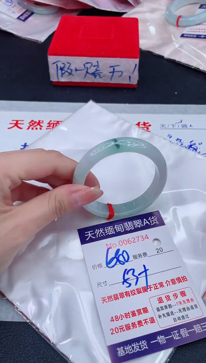未镶嵌手镯翡翠680.00