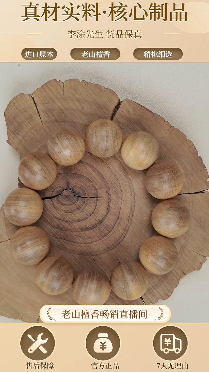 檀香木手串/手链正区迈索尔老山檀奶香2.0圆珠单圈