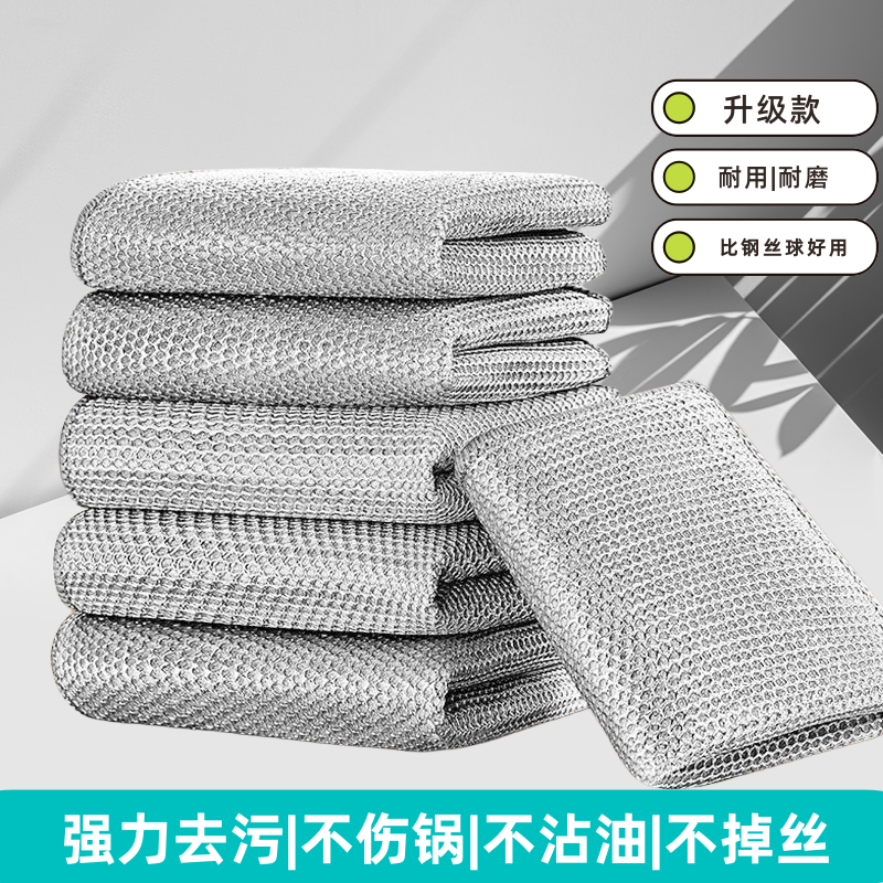【不掉丝/10条】洗碗布不沾油银丝抹布仿钢丝清洁布洗锅家用洗碗巾
