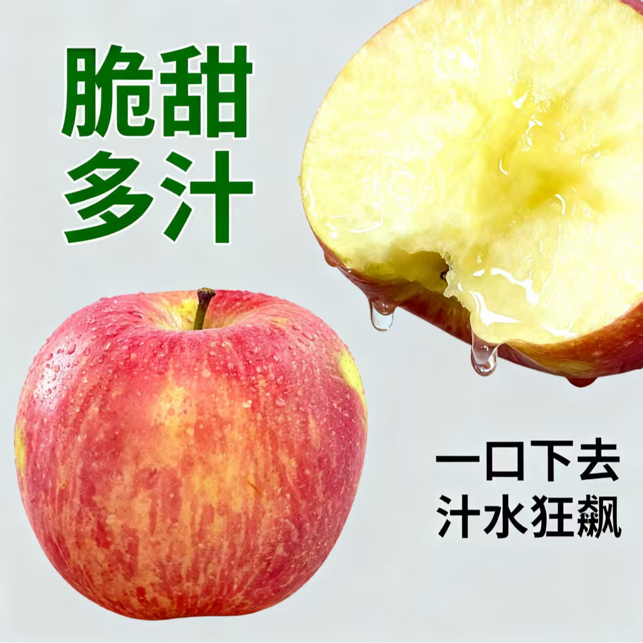 新鲜当季红富士苹果脆甜多汁冰糖心水果3