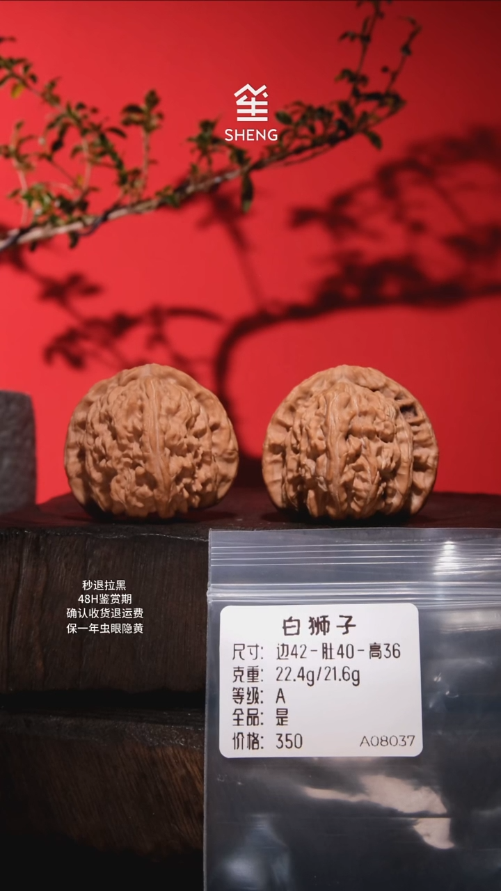 吊坠桃核42白狮子08037