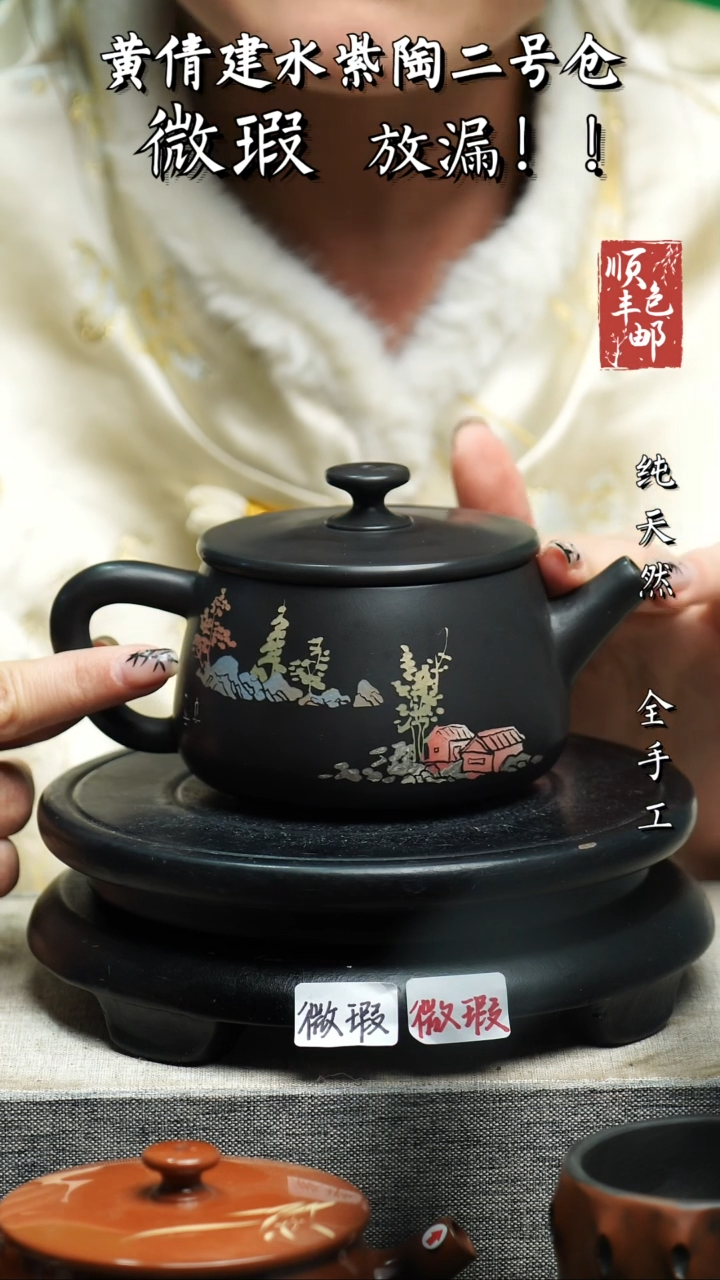 【闪购商品】壶黄倩建水紫陶微瑕40
