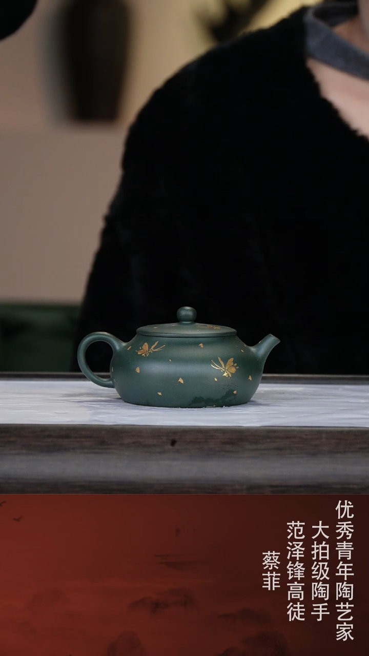 【闪购商品】紫砂茶壶蔡菲66-13静乐 苏门答腊青160cc