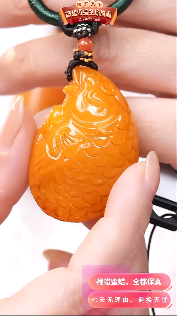 【闪购商品】蜜蜡颈饰未镶嵌7409天然蜜蜡琥珀假一罚四