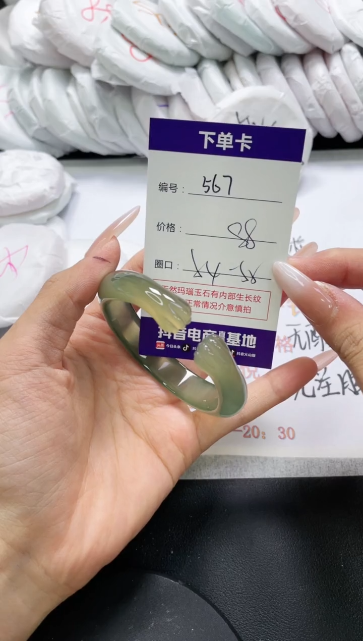 未镶嵌手镯玛瑙/玉髓567