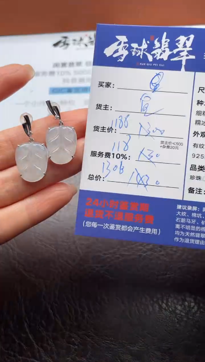 18K金镶嵌翡翠耳饰1203112512