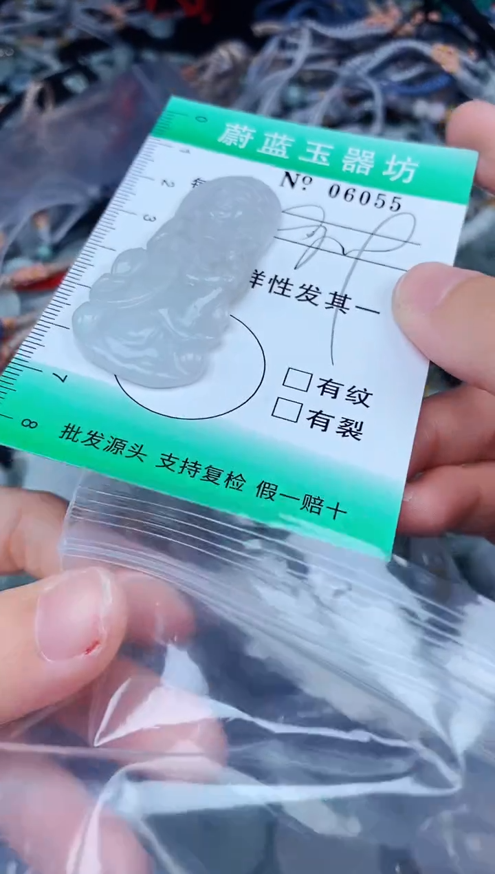 翡翠未镶嵌颈饰翡翠未镶嵌缅甸翡翠多样发其一6055