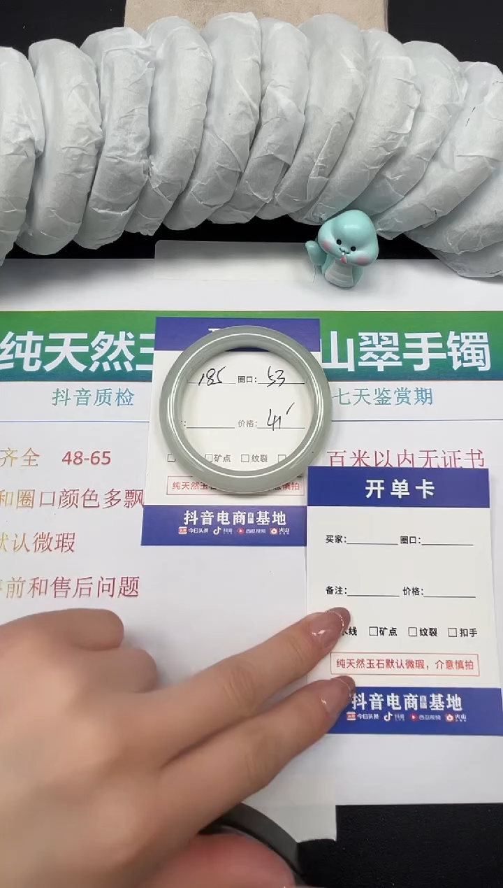 【闪购商品】石英质玉手镯未镶嵌185-53