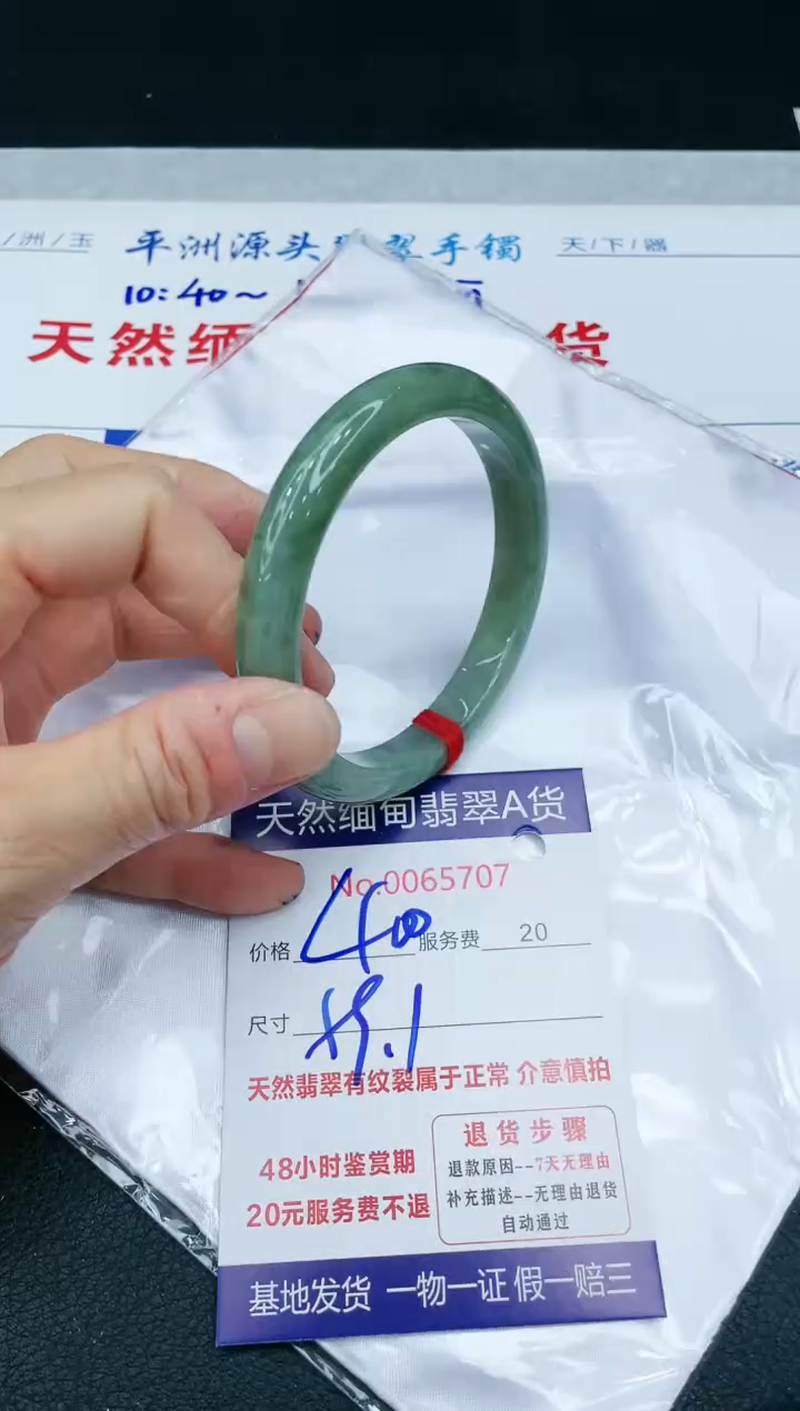 【闪购商品】翡翠手镯未镶嵌1111111111