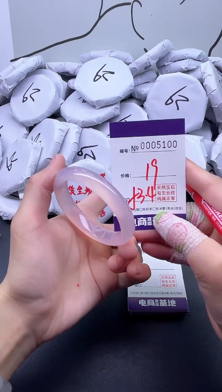 手镯玛瑙/玉髓未镶嵌5100