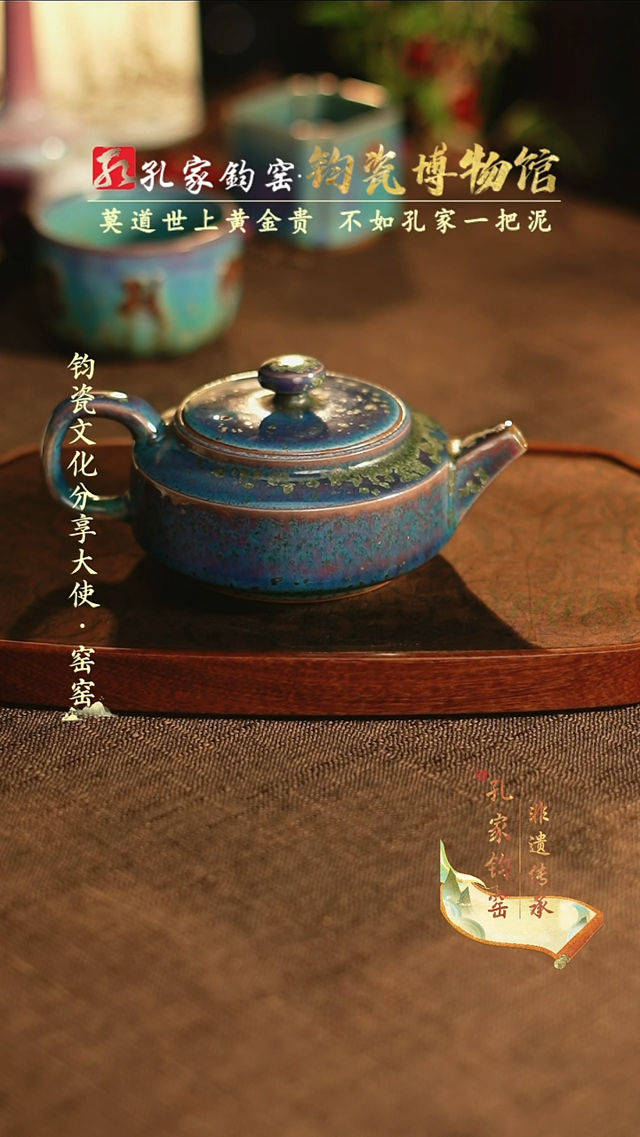 【闪购商品】孔家钧窑艺术欣赏-