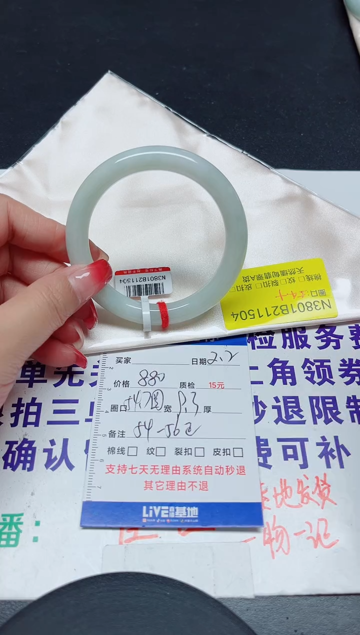 【闪购商品】翡翠手镯未镶嵌54.7圆/11504
