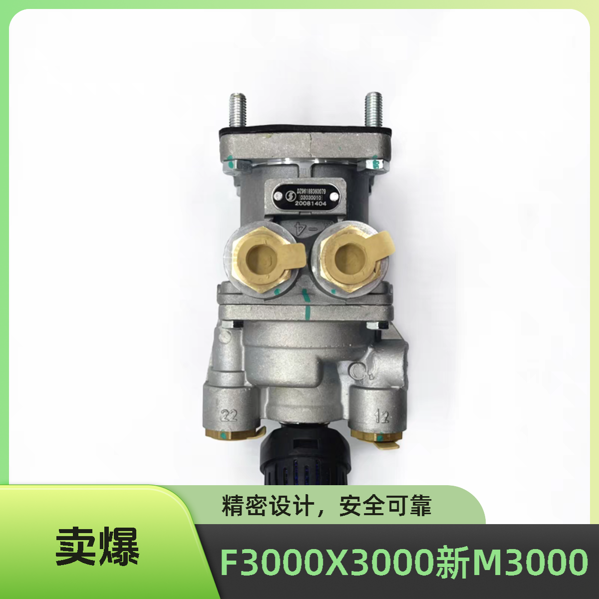 陕汽配件德龙F3000新M3000X3000制动总阀刹车总泵