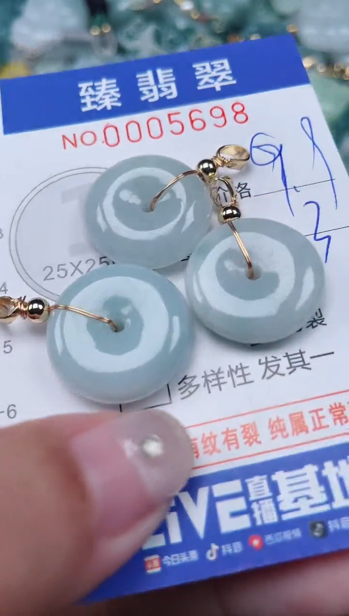颈饰未镶嵌翡翠.0005698