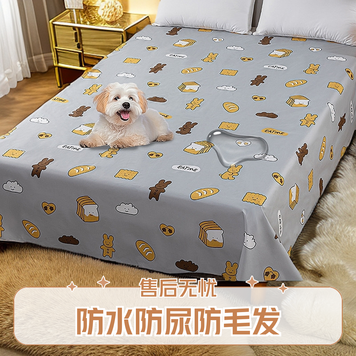 防猫尿床罩家具沙发床防尘罩布防水遮尘床罩盖宠物防毛防脏大盖布