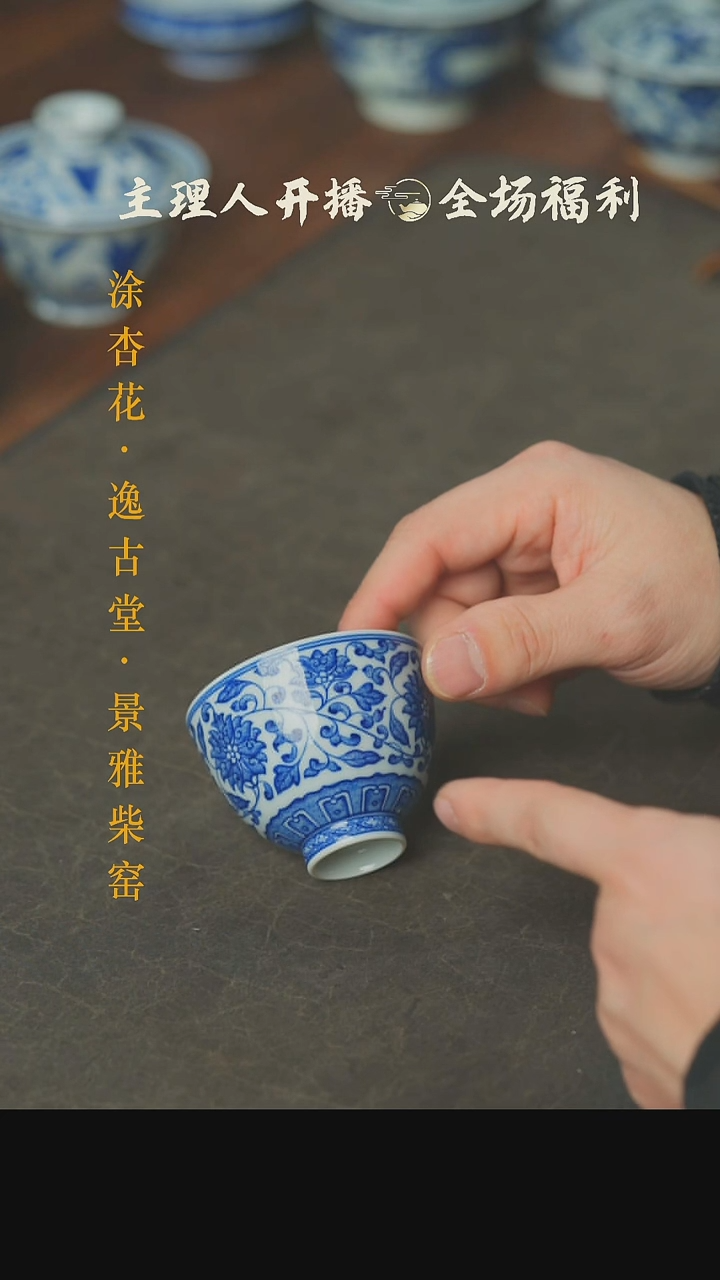 【闪购商品】本真造物缠枝莲鸡心杯