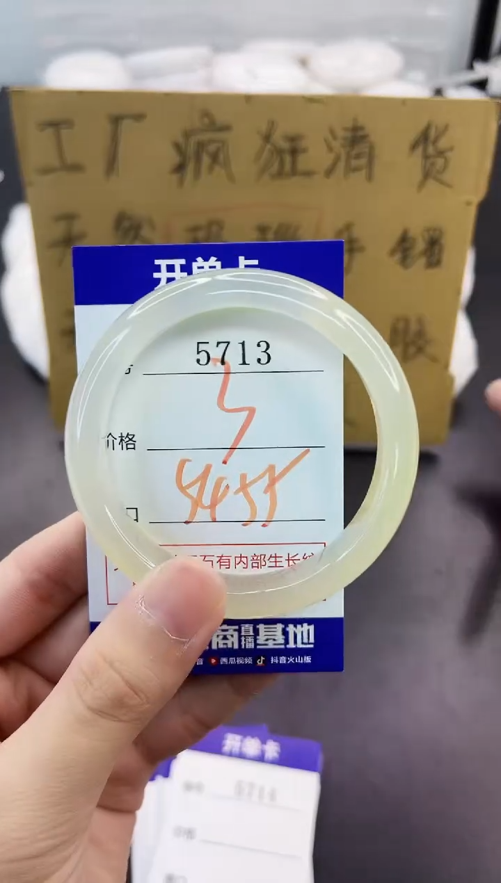 手镯玛瑙/玉髓未镶嵌5713