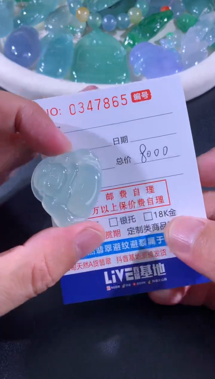 【闪购商品】翡翠颈饰未镶嵌天然A货翡翠