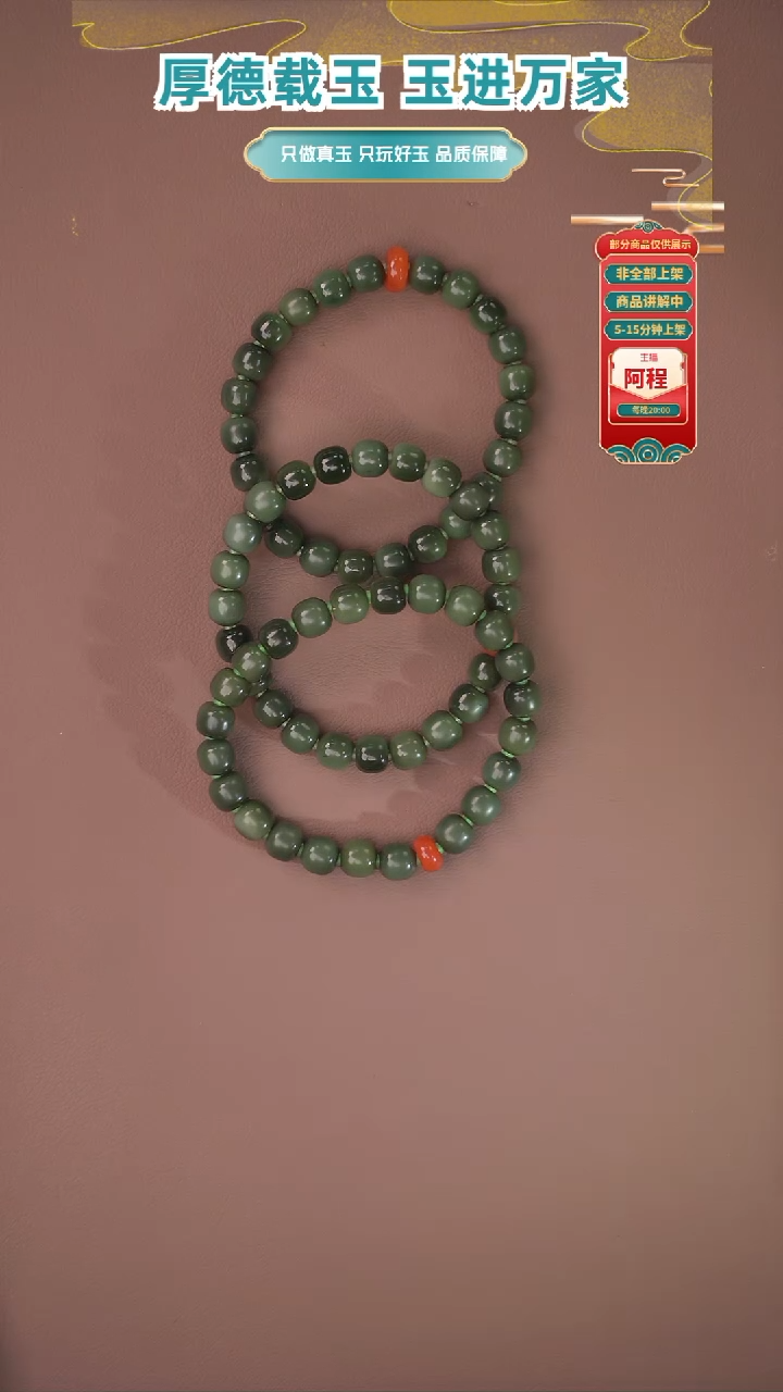 未镶嵌手串和田玉多样性发其一卡7*8