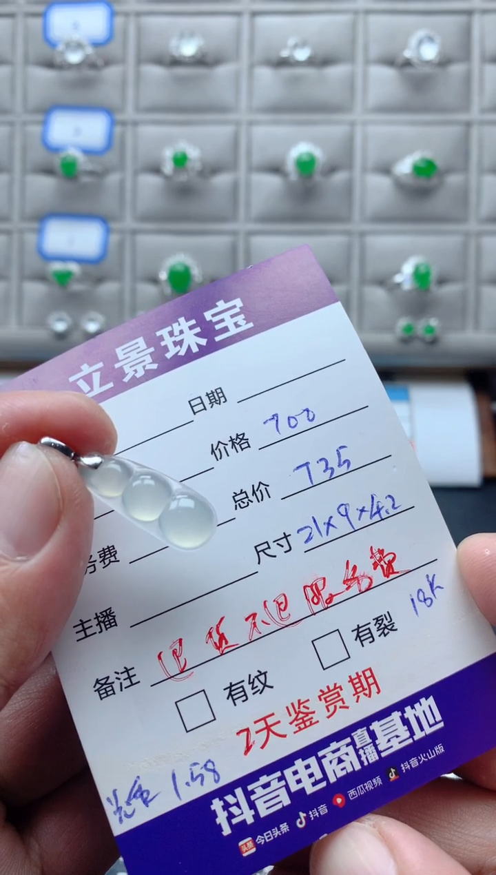 颈饰18K金镶嵌翡翠18K翡翠