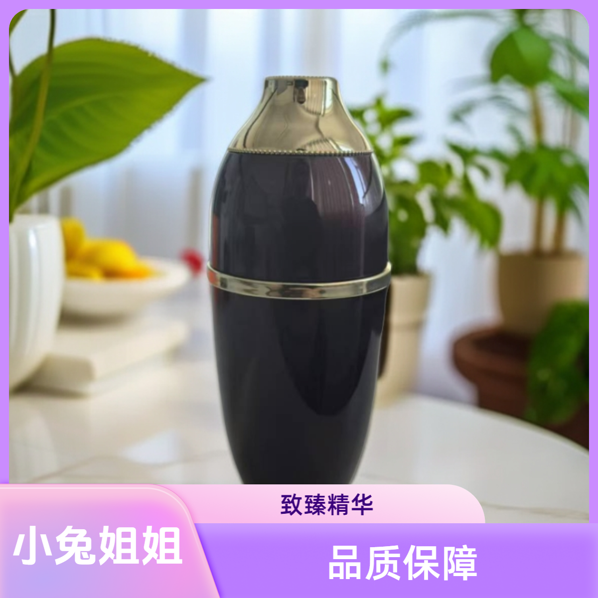 【小兔姐姐】-紫凝臻颜精华7ml