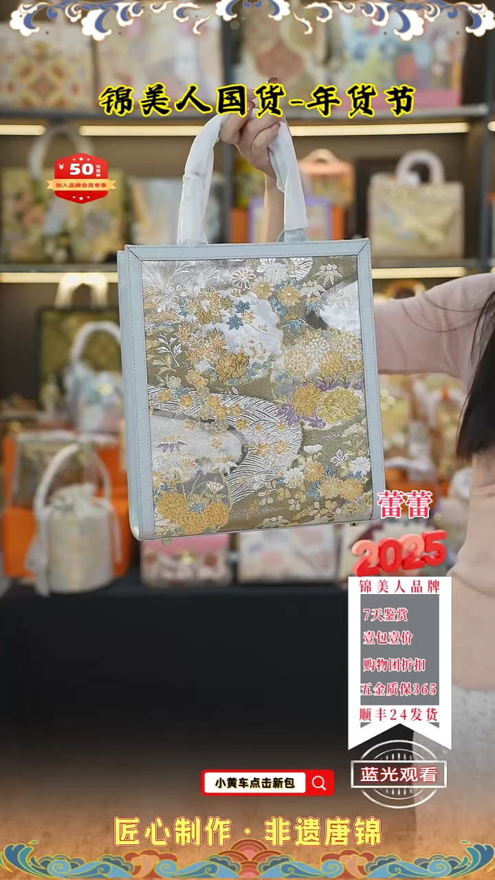 【闪购商品】织绣蕾蕾小年福利专场 大竖托107