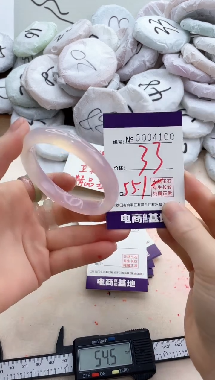 【闪购商品】玛瑙/玉髓手镯未镶嵌4100