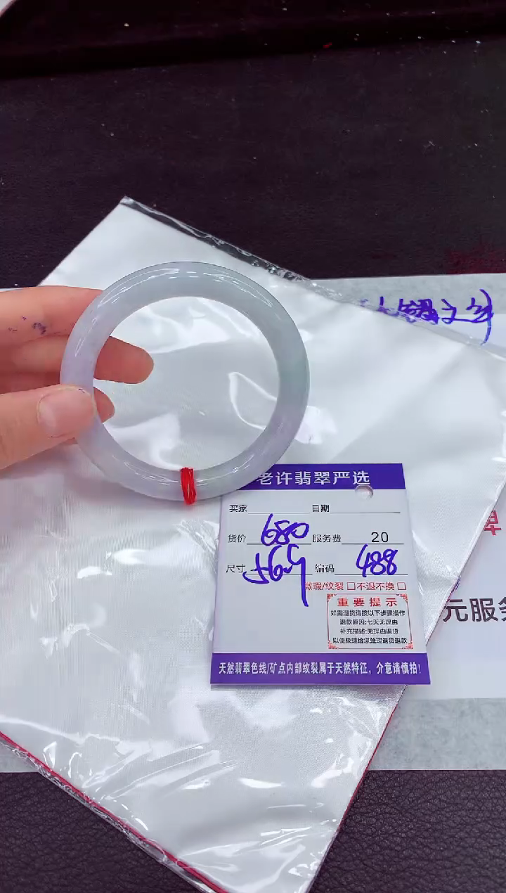 翡翠手镯未镶嵌1