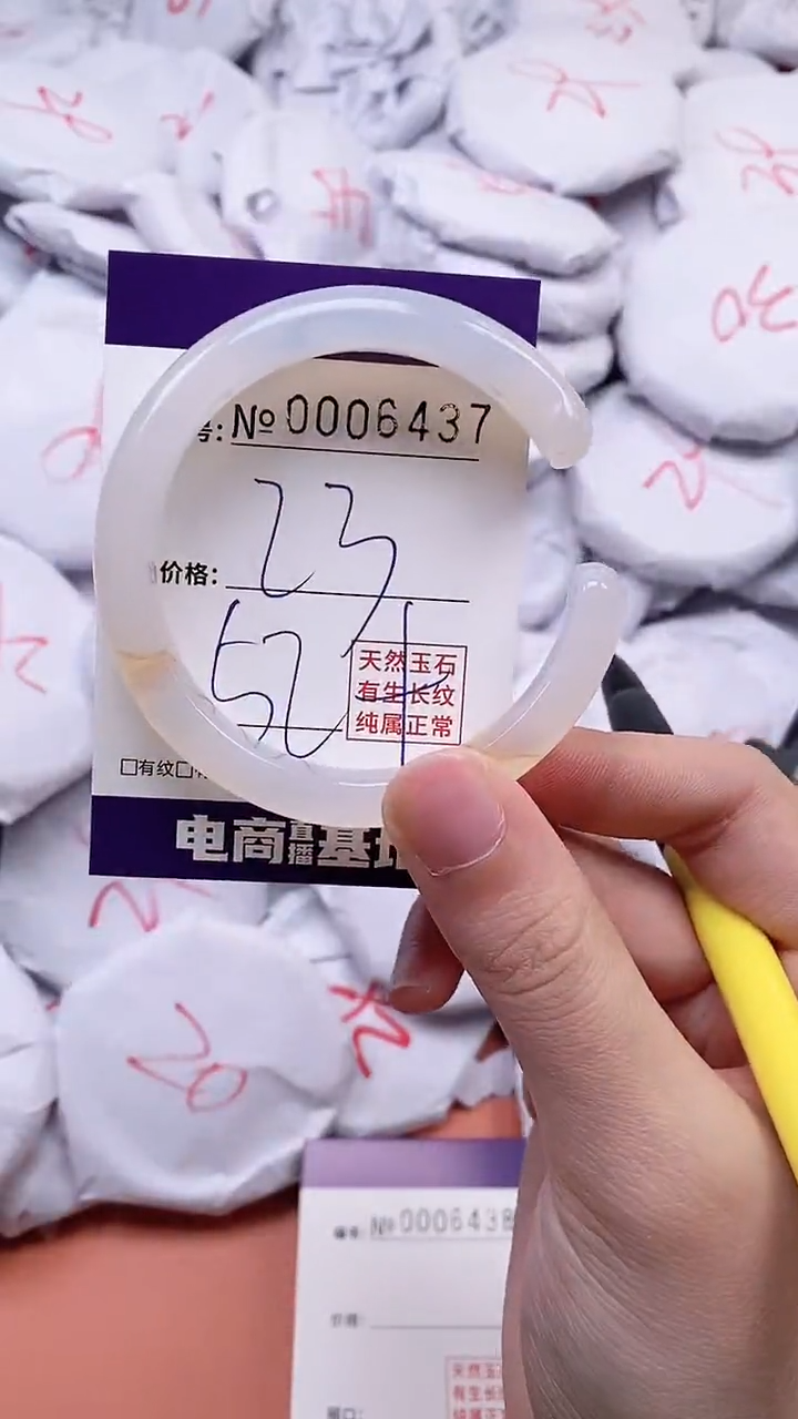 【闪购商品】玛瑙/玉髓手镯未镶嵌6437