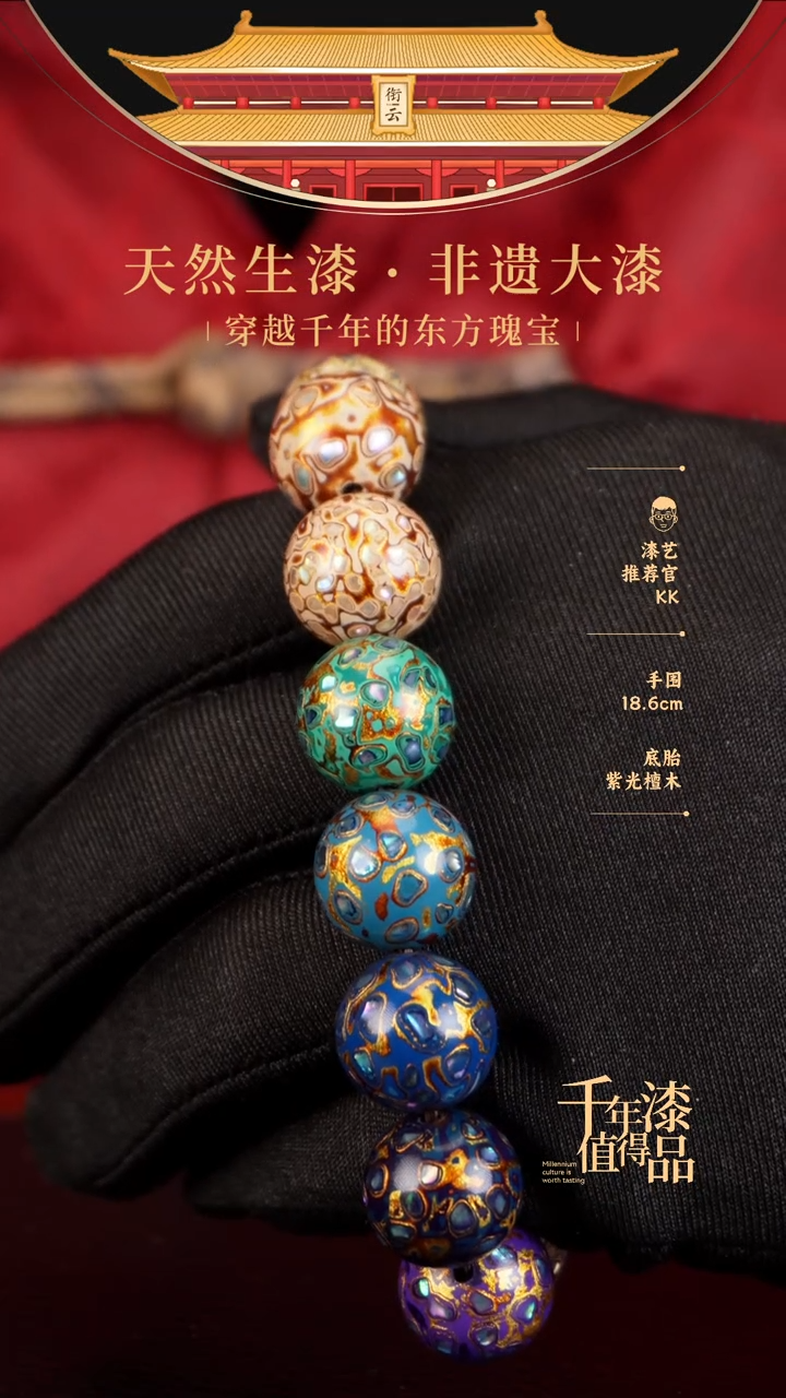 【闪购商品】衔云大漆多宝手串15mm 14颗