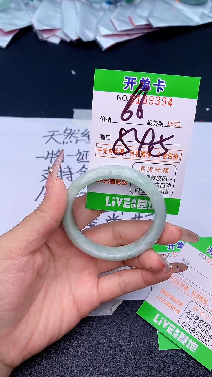 未镶嵌手镯翡翠94天然缅甸A货