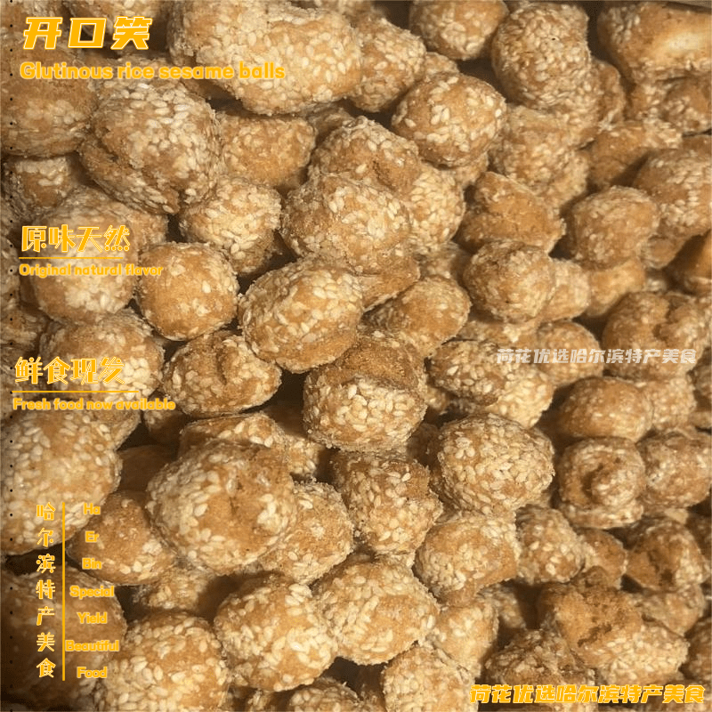 开口笑老式清真糕点老味道新鲜速食食品办公室零食推荐吃货必备
