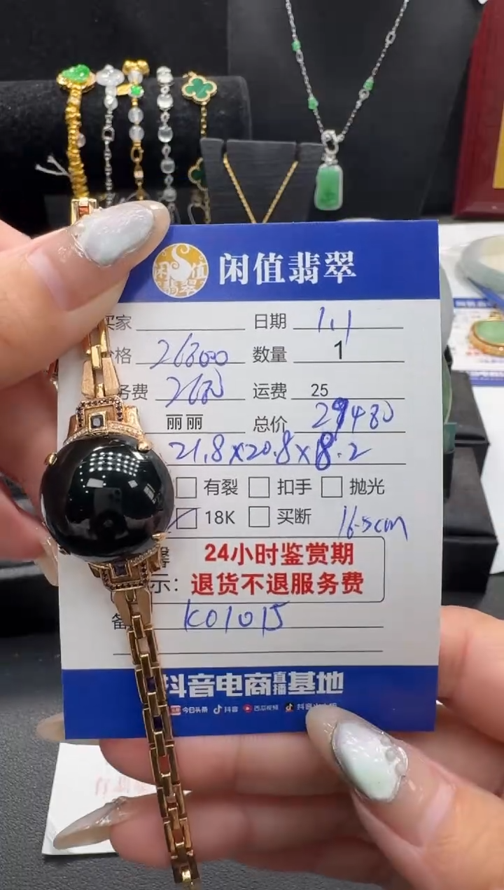 18K金镶嵌手链翡翠翡翠手链