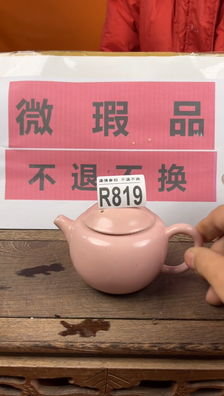 【闪购商品】瑕疵品瓷器 处理专场（不退不换）819
