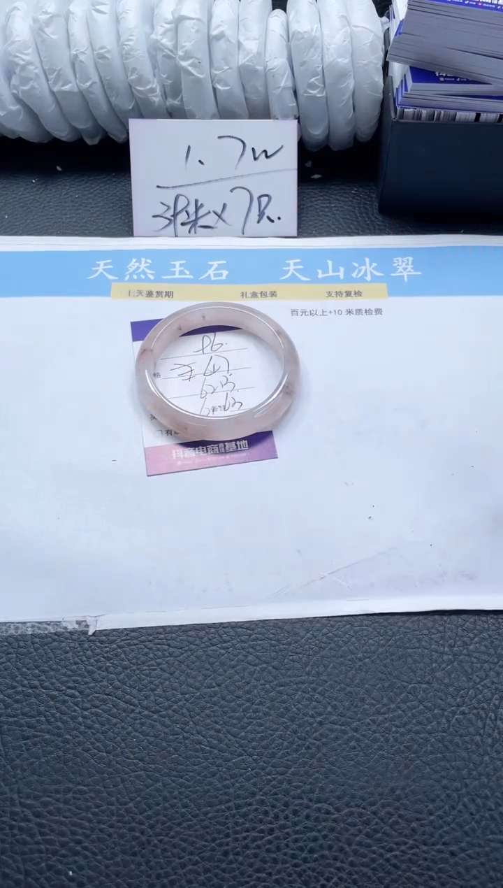 【闪购商品】石英质玉手镯未镶嵌96-62