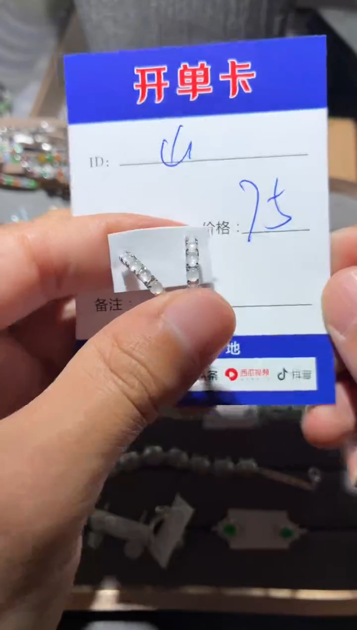 银S925镶嵌翡翠耳饰山**平山今安平