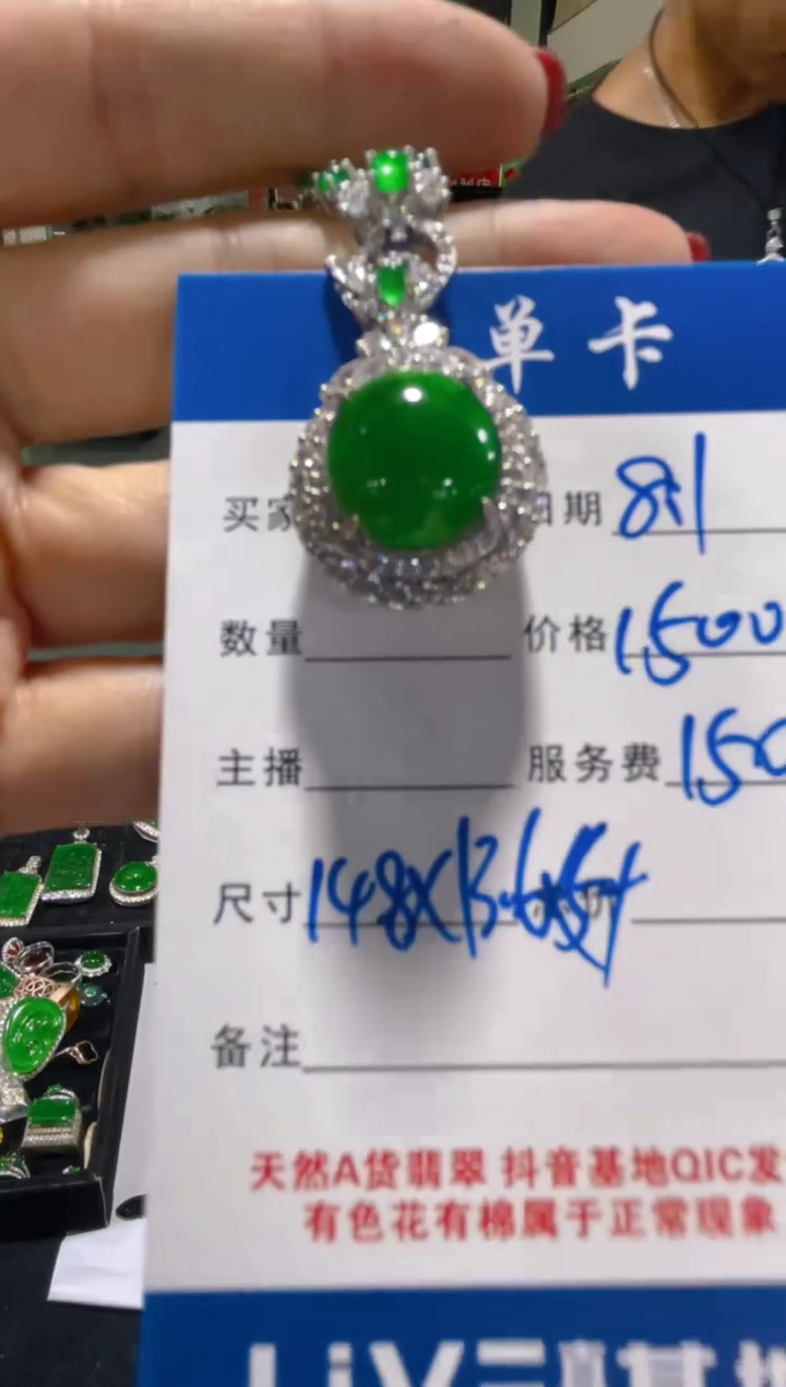 定制翡翠未镶嵌（多样性发货拍一件发件）0415959995