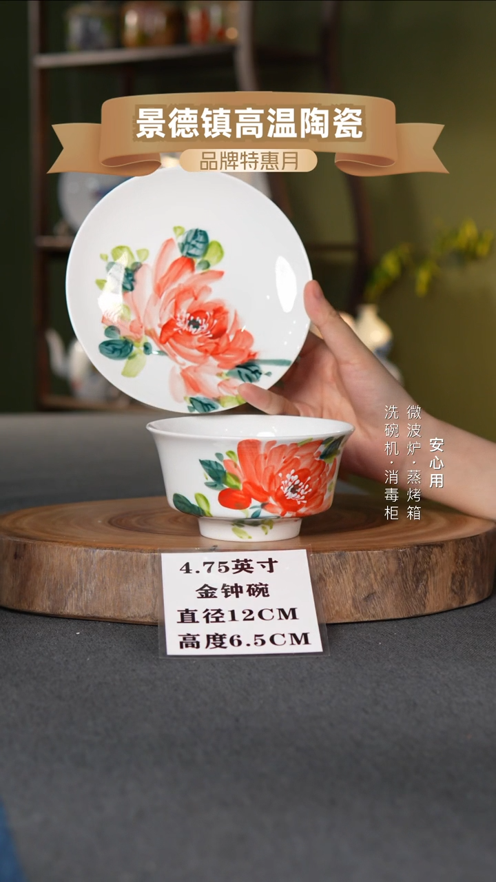 瓷景德镇高温手绘4.75英寸金钟碗6英寸月光盘单色红牡丹两件套