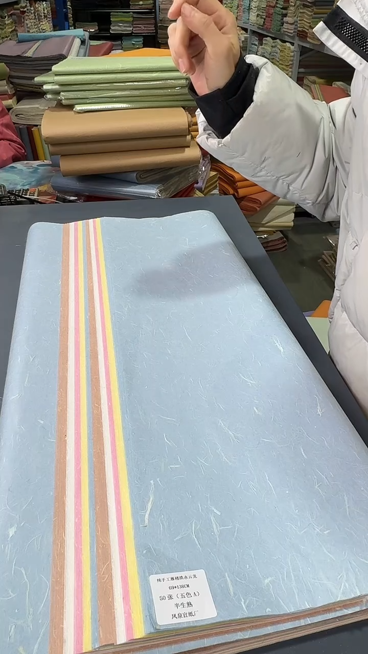 69*138雁楮清水五色50张